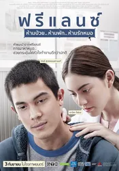 Bắt Cóc Trái Tim (Bắt Cóc Trái Tim) [2016]