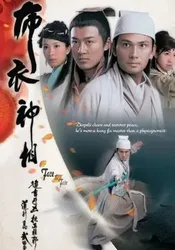 Bố Y Thần Tướng (Bố Y Thần Tướng) [2006]