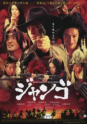 Cao Bồi Samurai (Cao Bồi Samurai) [2007]