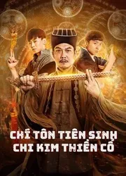 Chí Tôn Tiên Sinh Chi Kim Thiền Cổ (Chí Tôn Tiên Sinh Chi Kim Thiền Cổ) [2021]