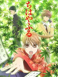 Chihayafuru (Chihayafuru) [2011]