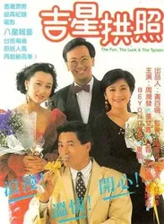 Cuộc vui và chuyện tình (Cuộc vui và chuyện tình) [1990]