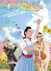 Đừng lo (Đừng lo) [2003]