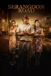 Đường Serangoon (Đường Serangoon) [2013]