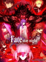 Fate/stay night (Heaven's Feel) II. Cánh bướm lạc đường (Fate/stay night (Heaven's Feel) II. Cánh bướm lạc đường) [2019]