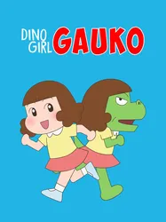 Gauko - Cô bé khủng long (Phần 2) (Gauko - Cô bé khủng long (Phần 2)) [2020]