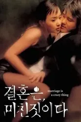 Hôn Nhân Là Điều Điên Rồ (Hôn Nhân Là Điều Điên Rồ) [2002]