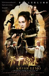 Huyết Chiến Tam Giác Vàng (Huyết Chiến Tam Giác Vàng) [2017]