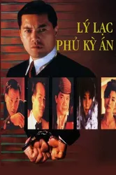 Lý Lạc Phủ Kỳ Án (Lý Lạc Phủ Kỳ Án) [1993]