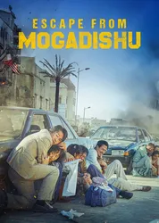 Mogadisyu (Mogadisyu) [2021]