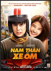 Nam thần xe ôm (Nam thần xe ôm) [2018]