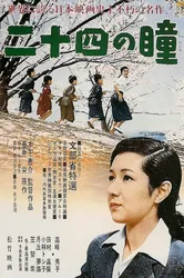 Những Đôi Mắt Ấy (Những Đôi Mắt Ấy) [1954]