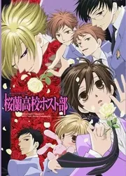 Ouran High School Host Club (Ouran High School Host Club) [2022]