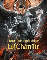 Phong Thần Ngoại Truyện: Lôi Chấn Tử (Phong Thần Ngoại Truyện: Lôi Chấn Tử) [2023]