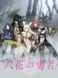 Rokka: Braves of the Six Flowers (Rokka: Braves of the Six Flowers) [2015]