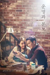 Số Phận Và Giận Dữ  (Số Phận Và Giận Dữ ) [2018]