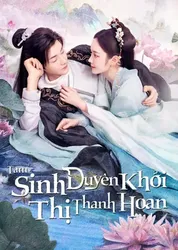 Tam Sinh Duyên Khởi Thị Thanh Hoan  (Tam Sinh Duyên Khởi Thị Thanh Hoan ) [2023]