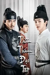 Thần Thám Đại Tài (Thần Thám Đại Tài) [2021]