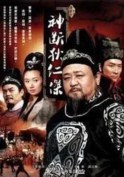 Thần Thám Địch Nhân Kiệt 4 (Thần Thám Địch Nhân Kiệt 4) [2010]