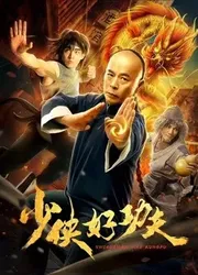 Thanh kiếm Kung Fu (Thanh kiếm Kung Fu) [2019]