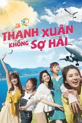 Thanh Xuân Không Sợ Hãi (Thanh Xuân Không Sợ Hãi) [2020]