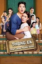 Thầy Lang Trúng mánh (Thầy Lang Trúng mánh) [2019]