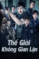 Thế Giới Không Gian Lận (Thế Giới Không Gian Lận) [2019]