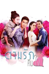 Theo Dấu Yêu Thương (Theo Dấu Yêu Thương) [2015]