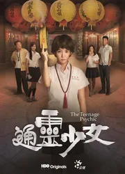 Thiếu Nữ Ngoại Cảm (Thiếu Nữ Ngoại Cảm) [2017]