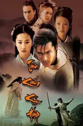 Tiên Kiếm Kỳ Hiệp 2 (Tiên Kiếm Kỳ Hiệp 2) [2008]