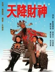 Tiền Là Tất Cả (Tiền Là Tất Cả) [1996]