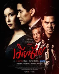 Vợ Bé (Vợ Bé) [2019]