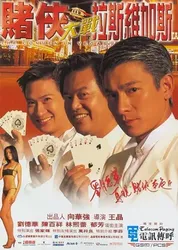 Vua bịp đại chiến Las Vegas (Vua bịp đại chiến Las Vegas) [1999]